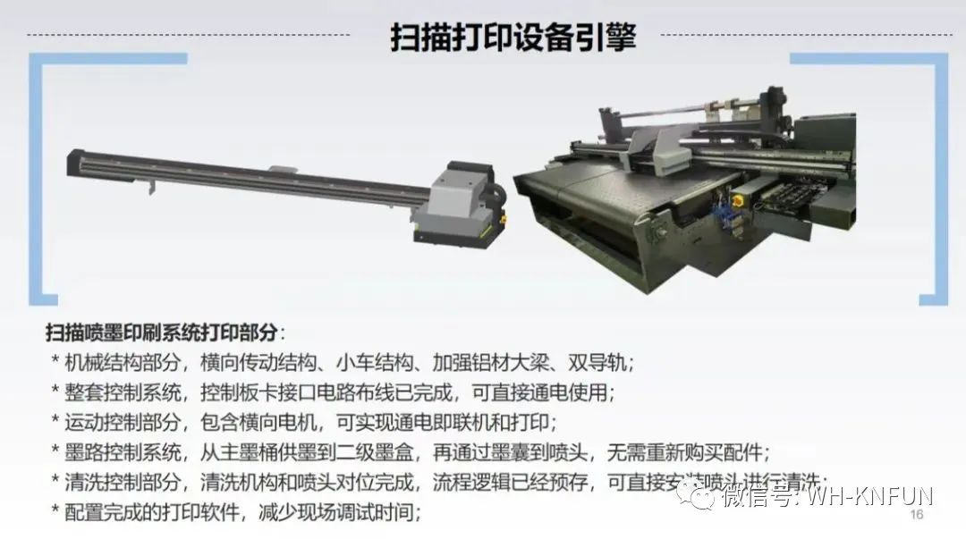 9月6日·河北東光 | 璟豐科技與EPSON聯合舉辦“瓦楞紙數碼印刷交流會”