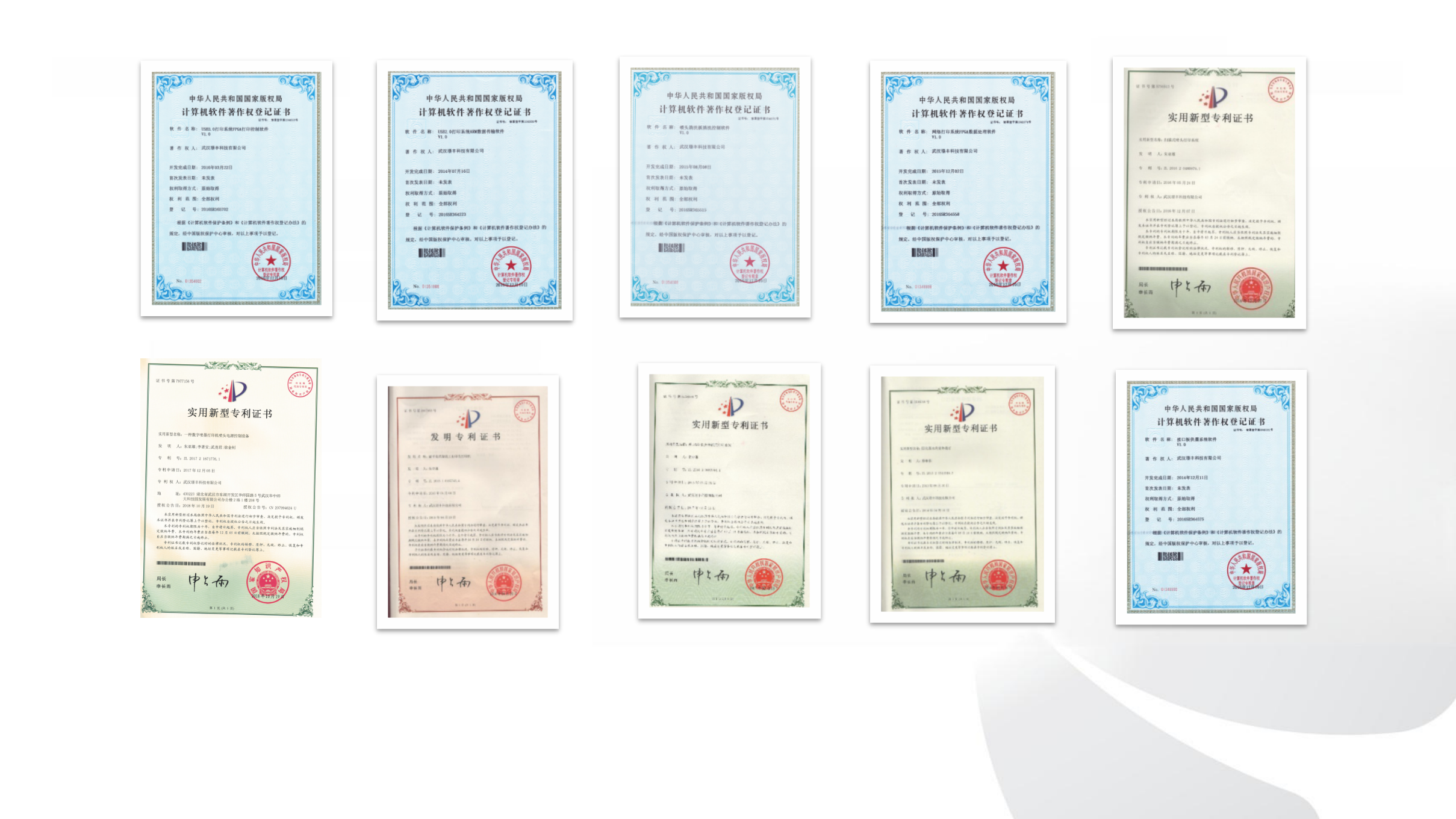 武漢璟豐科技公司簡介_07 武漢璟豐科技公司簡介_07